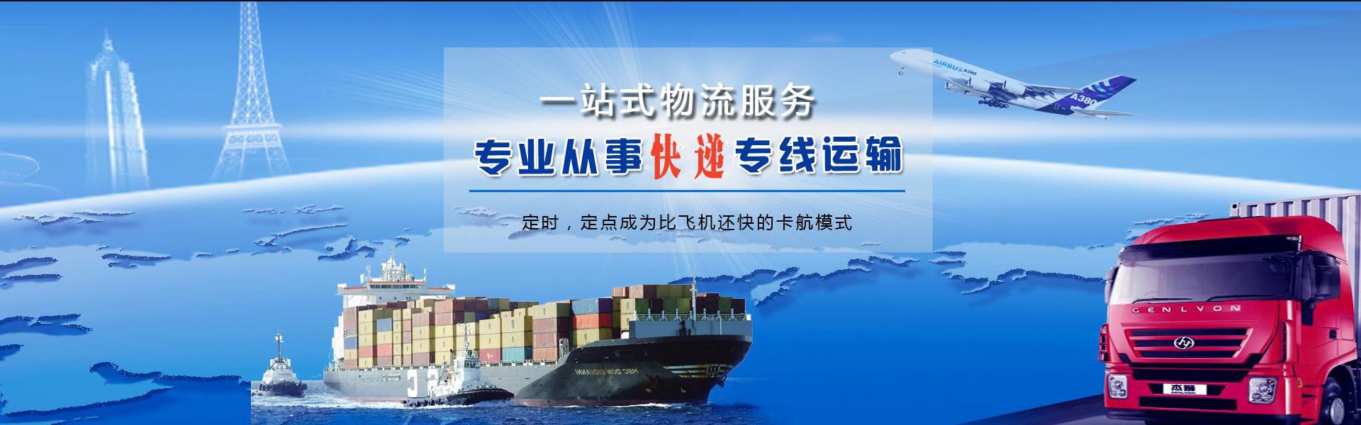 廊坊到克罗地亚物流公司-廊坊至克罗地亚物流专线-廊坊空运到克罗地亚-优时通物流有限公司
