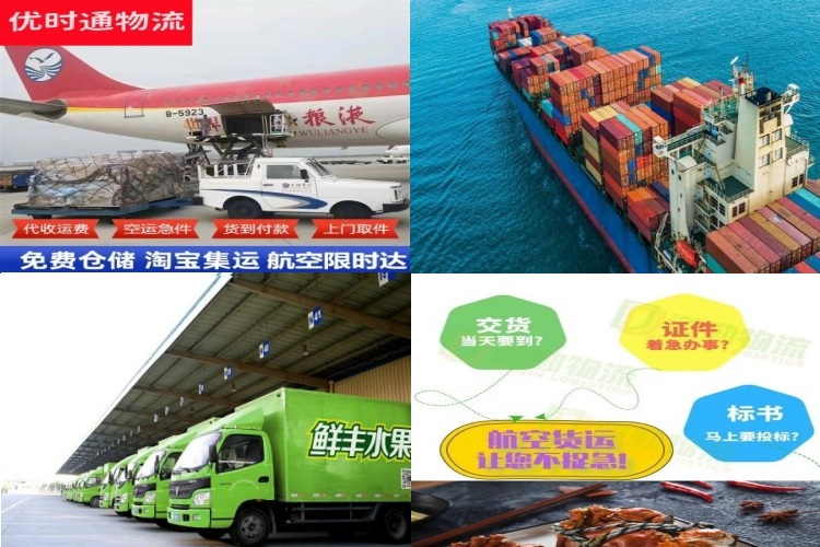 廊坊到克罗地亚航空货运公司-廊坊到克罗地亚物流专线